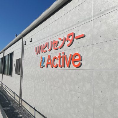 ACTIVE写真